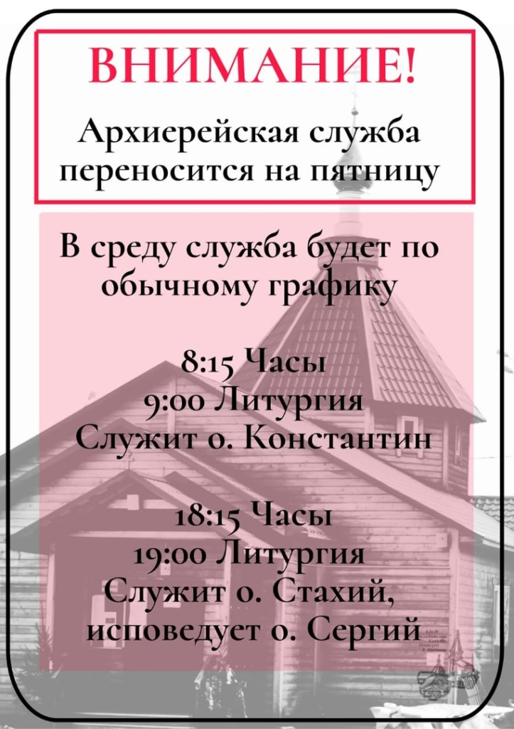 крестовоздвиженский храм в митино расписание служб. Смотреть фото крестовоздвиженский храм в митино расписание служб. Смотреть картинку крестовоздвиженский храм в митино расписание служб. Картинка про крестовоздвиженский храм в митино расписание служб. Фото крестовоздвиженский храм в митино расписание служб