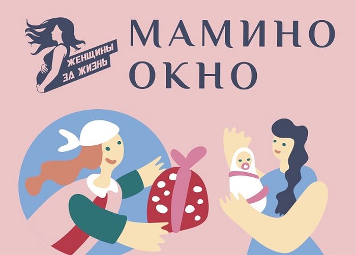 Проект мамино окно