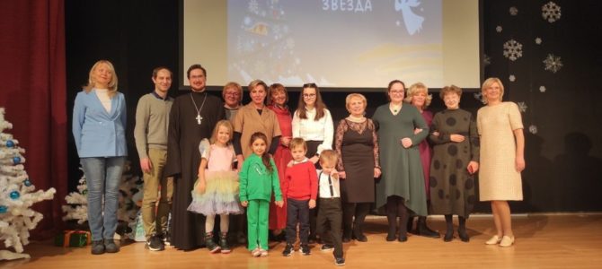 Священник Константин Кокора возглавил жюри фестиваля-конкурса для детей с ограниченными возможностями здоровья «Рождественская Звезда»