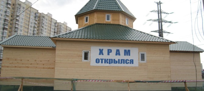 Храм сейчас: внутри и снаружи! Фотообзор