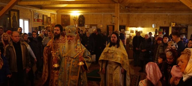Третье архиерейское богослужение в истории нашего прихода.