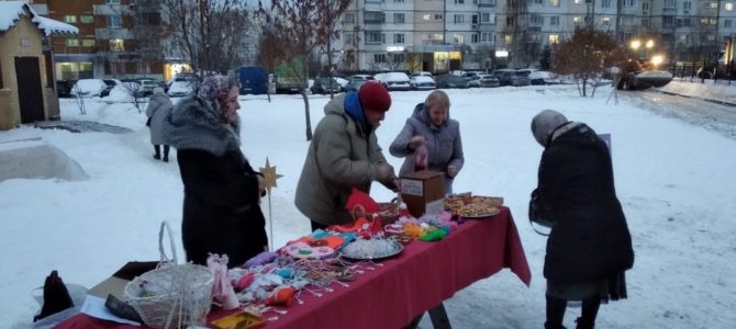 Рождественская Ярмарка