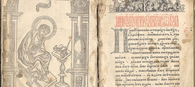 Несмотря на изоляцию на нашем приходе прошел День Православной книги