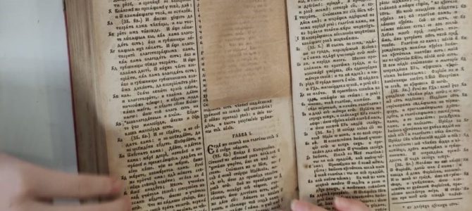 День православной книги в нашей Воскресной школе